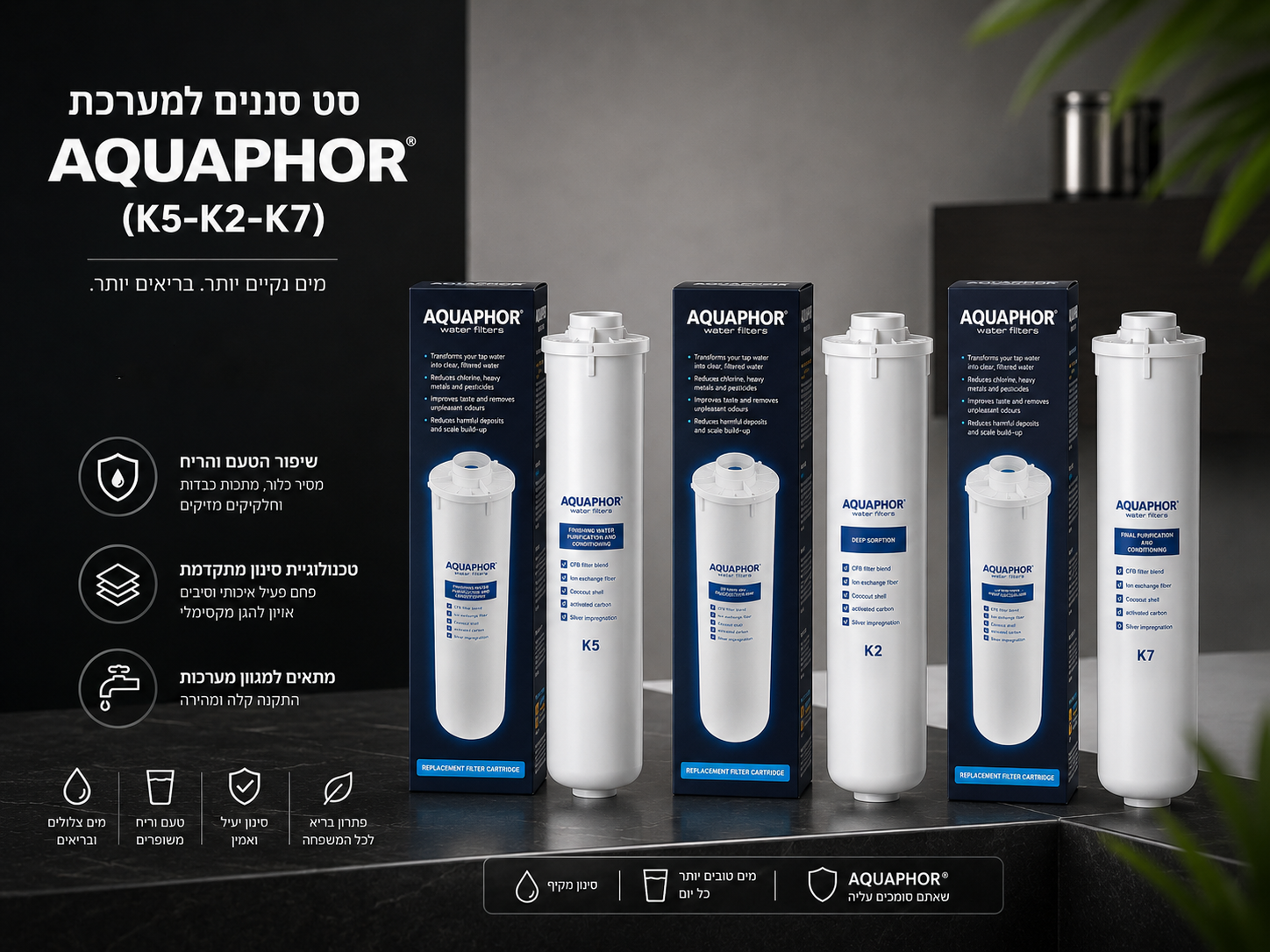طقم فلاتر لنظام AQUAPHOR®