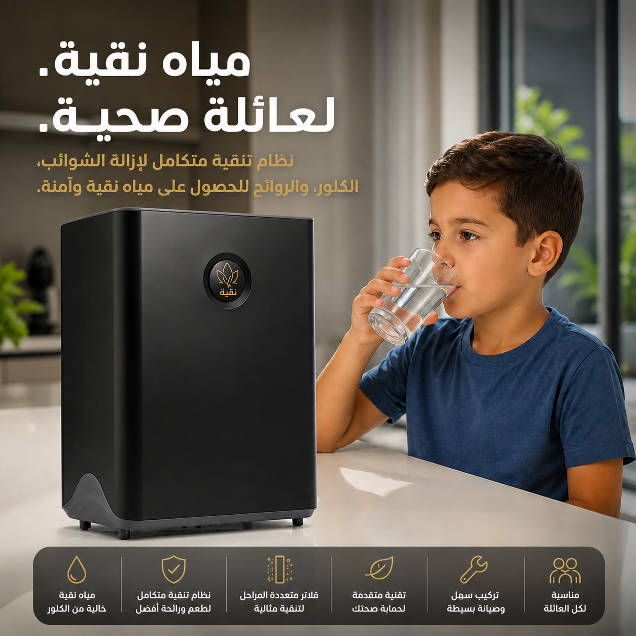 HYDRO – فلتر مياه بالتناضح العكسي(اسموزا ) تحت الحوض